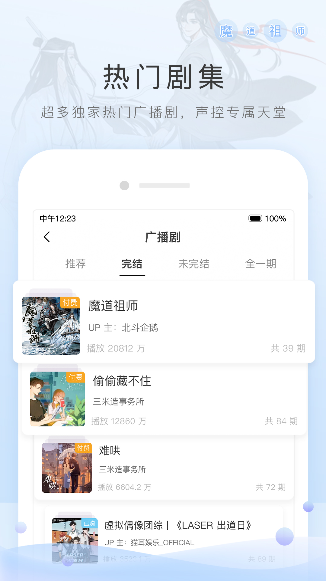 郭旺唱的歌曲老农截图