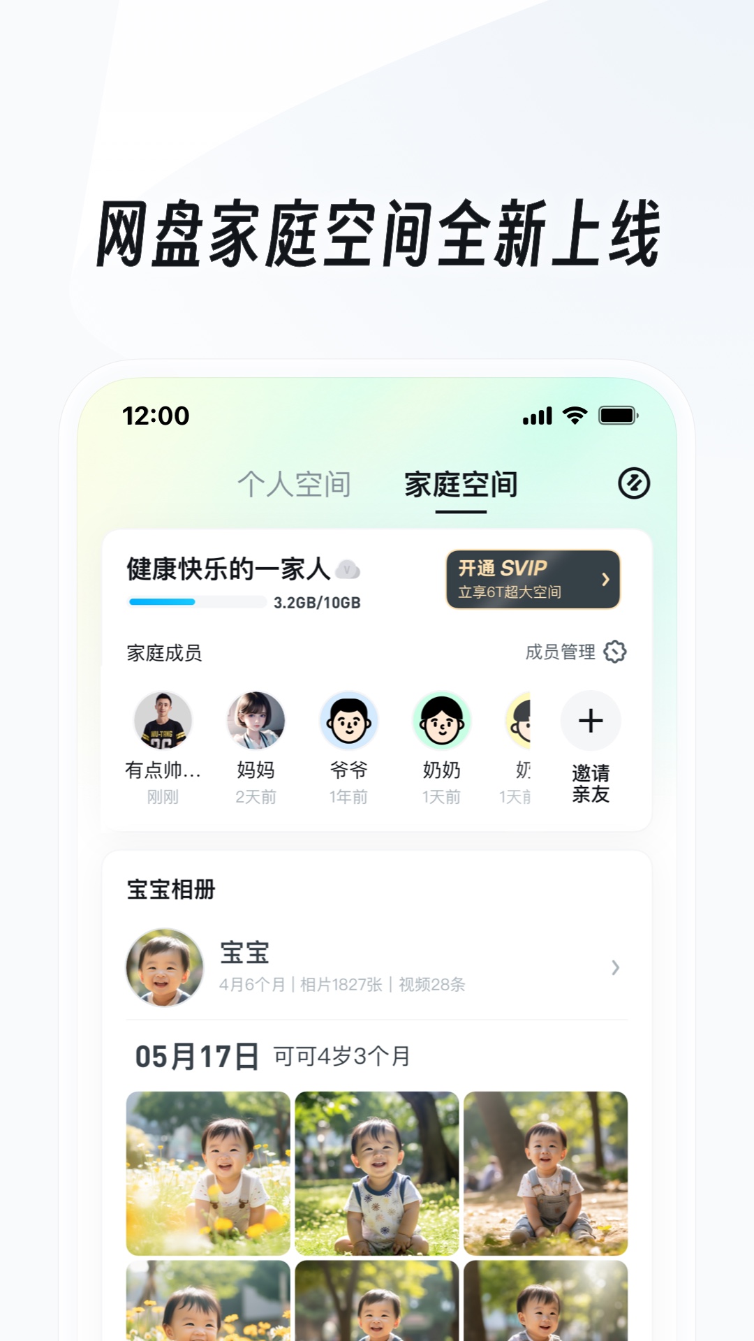 上海明日香sama截图