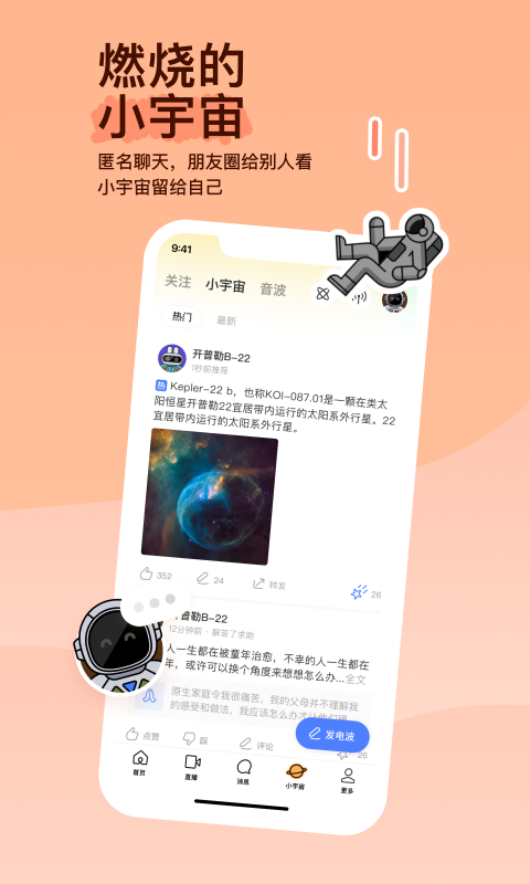 美丽心灵社区公益基金会截图