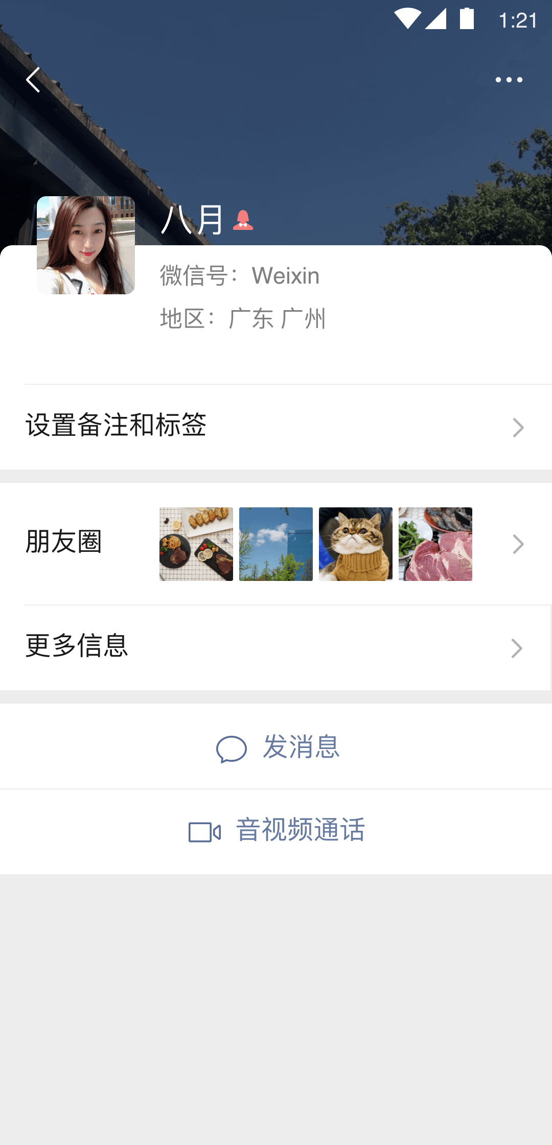 安徽阜阳市界首市，招听话m截图